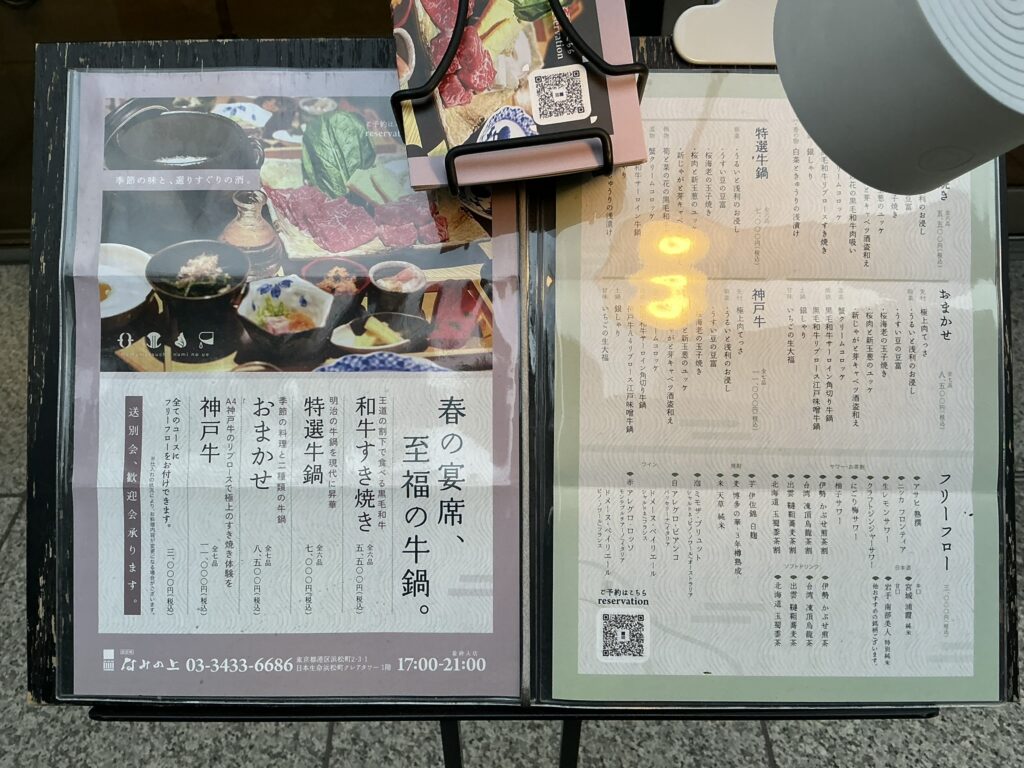 なみの上の玄関