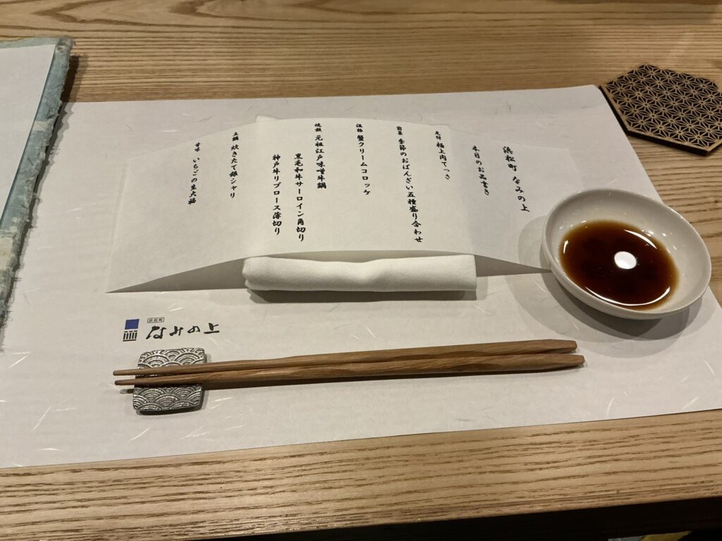 なみの上のカウンターセット