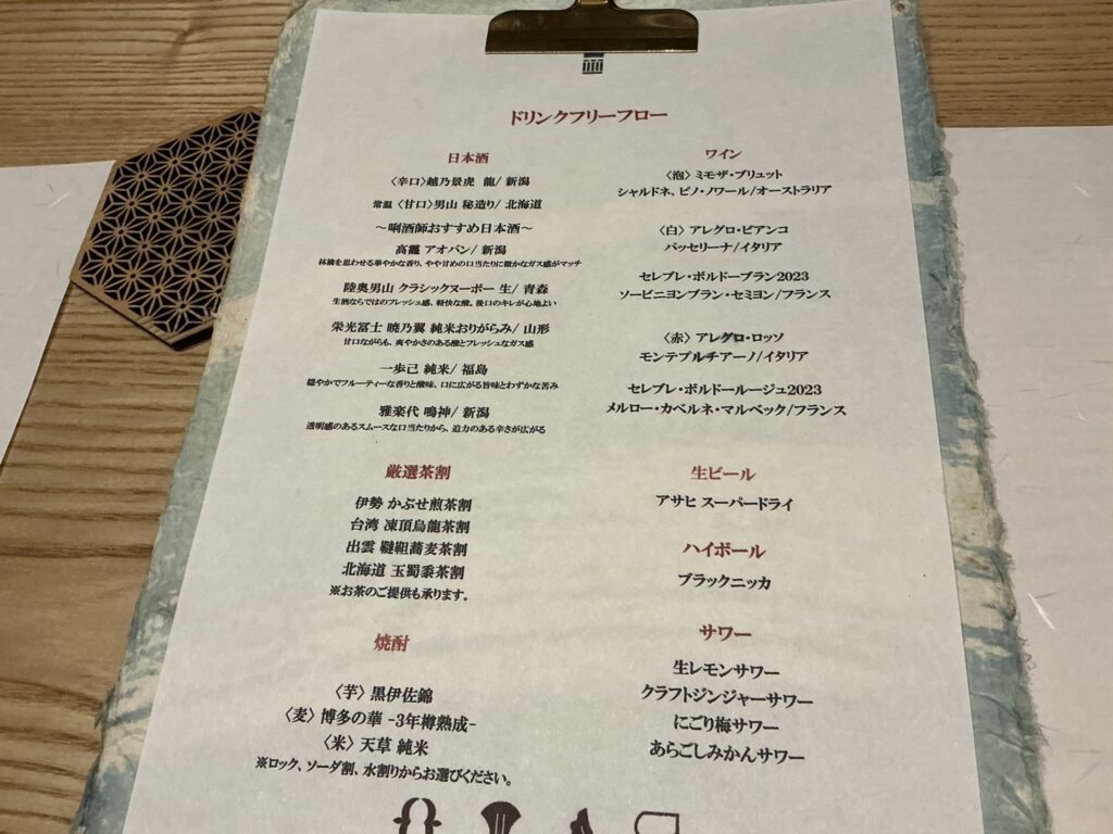 なみの上の飲み放題メニュー