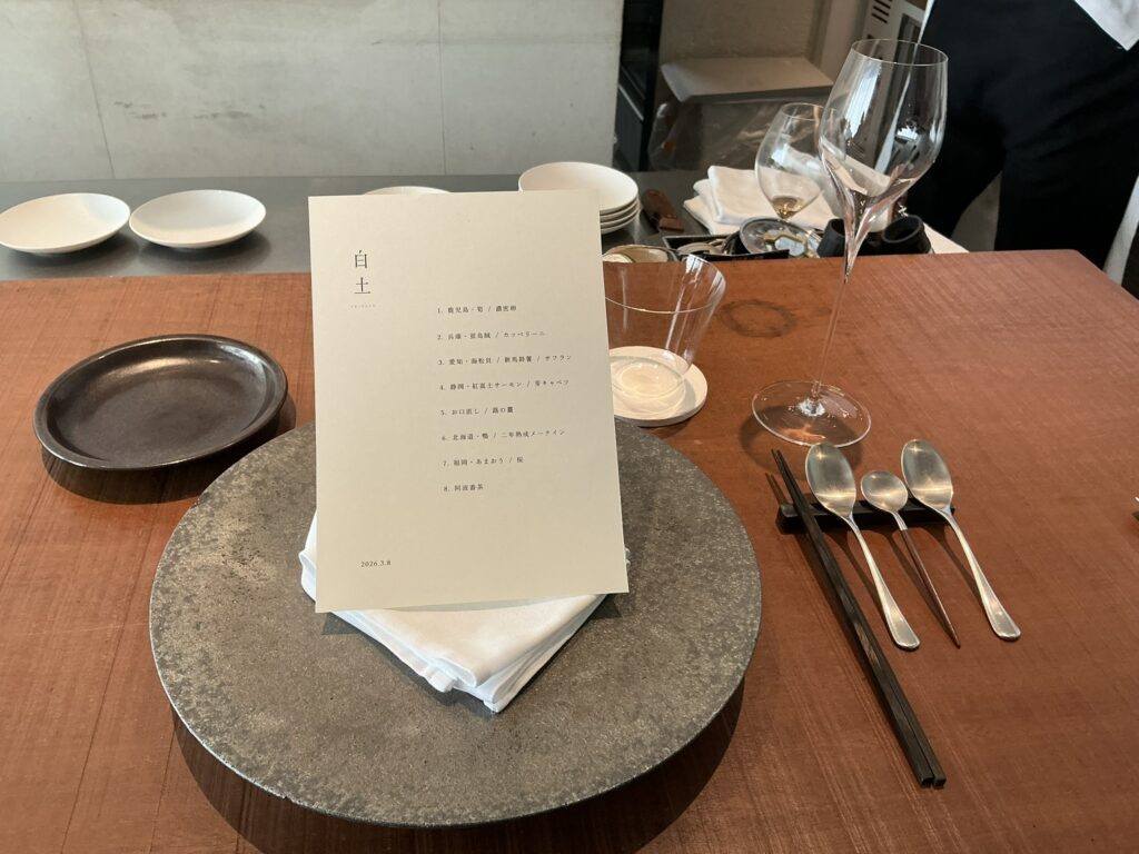 白土のカウンターセット