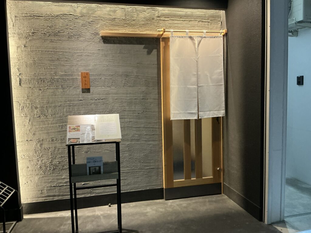 三田ゆうみの玄関