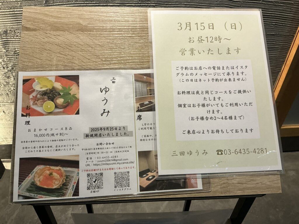 三田ゆうみの玄関