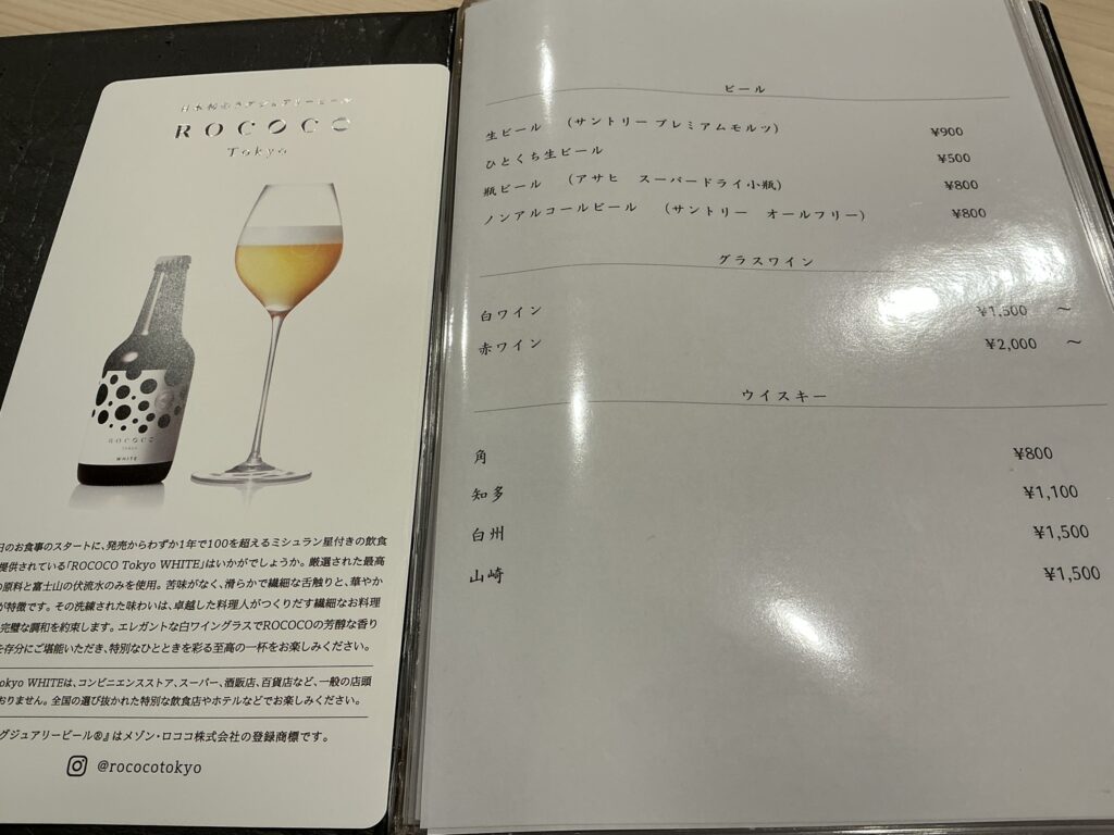 三田ゆうみのメニュー