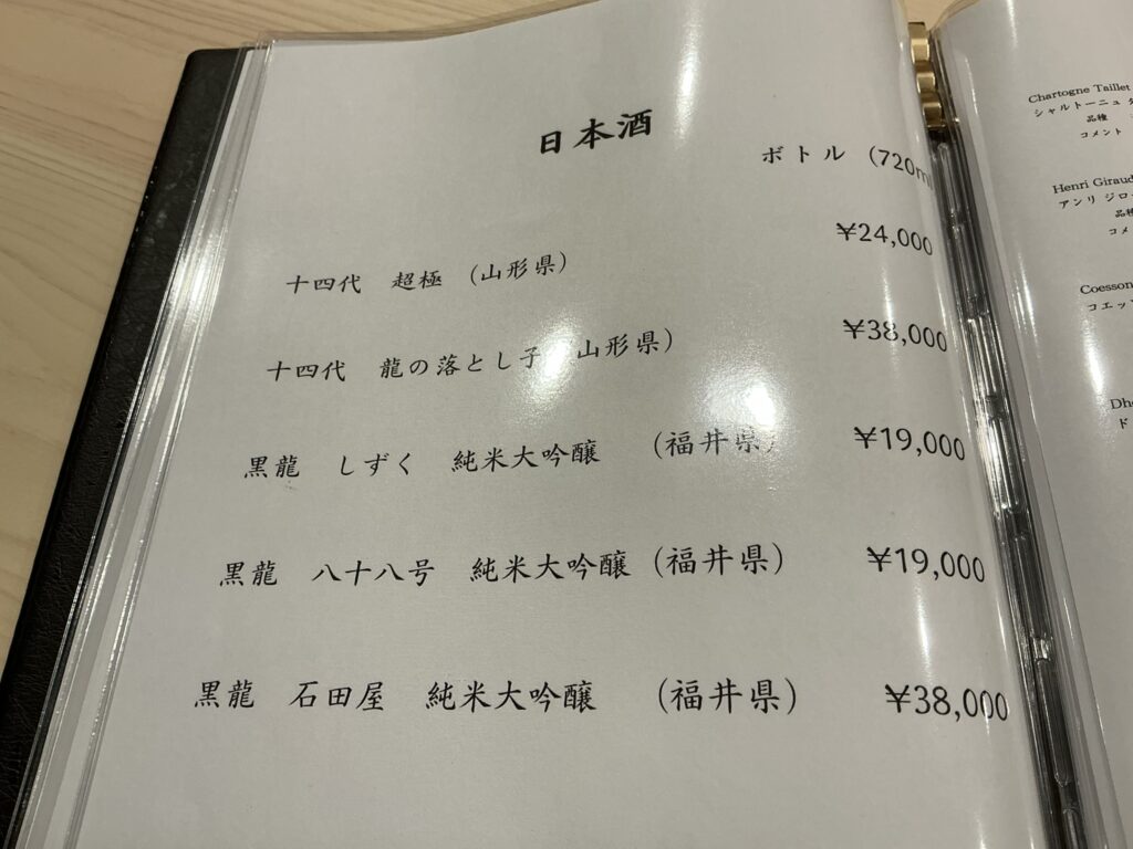 三田ゆうみのメニュー