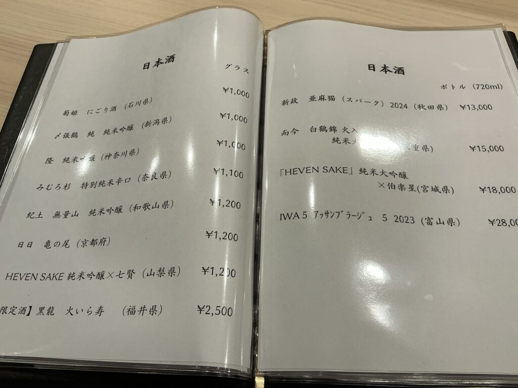 三田ゆうみのメニュー