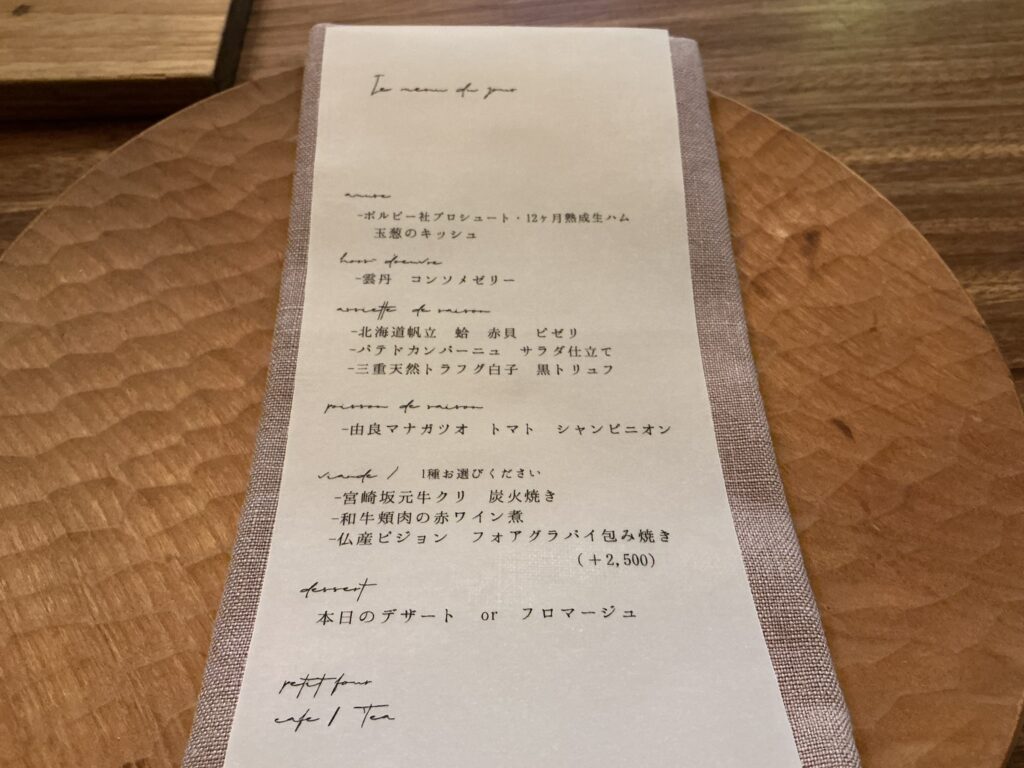 前芝料理店のメニュー