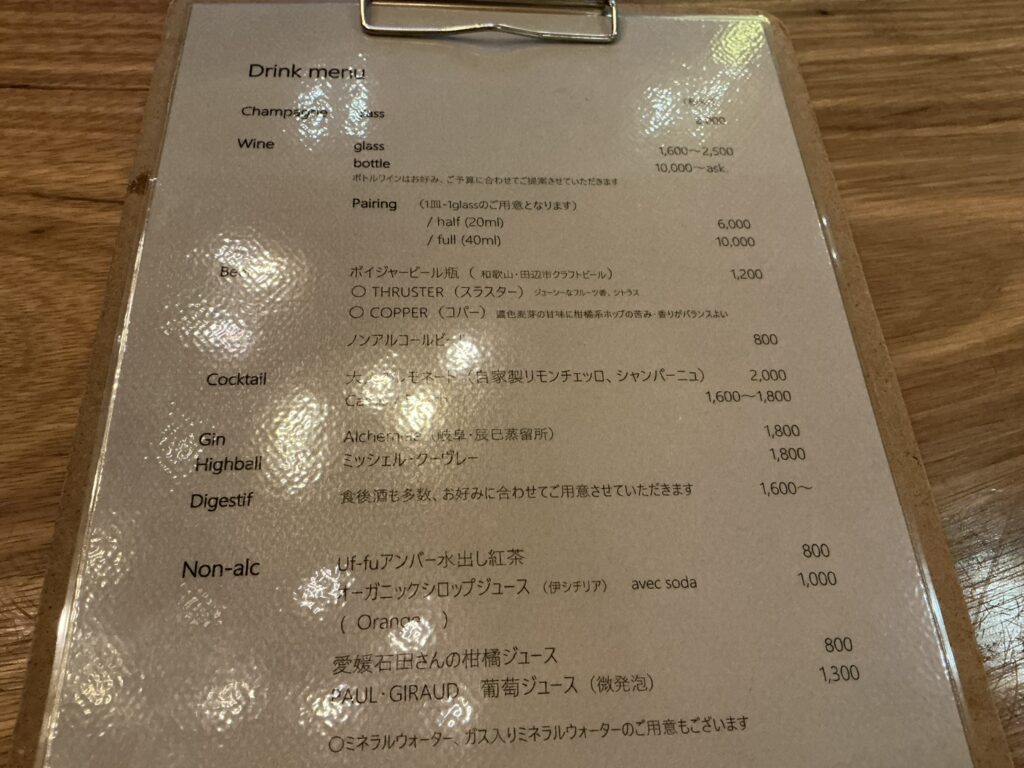 前芝料理店のメニュー