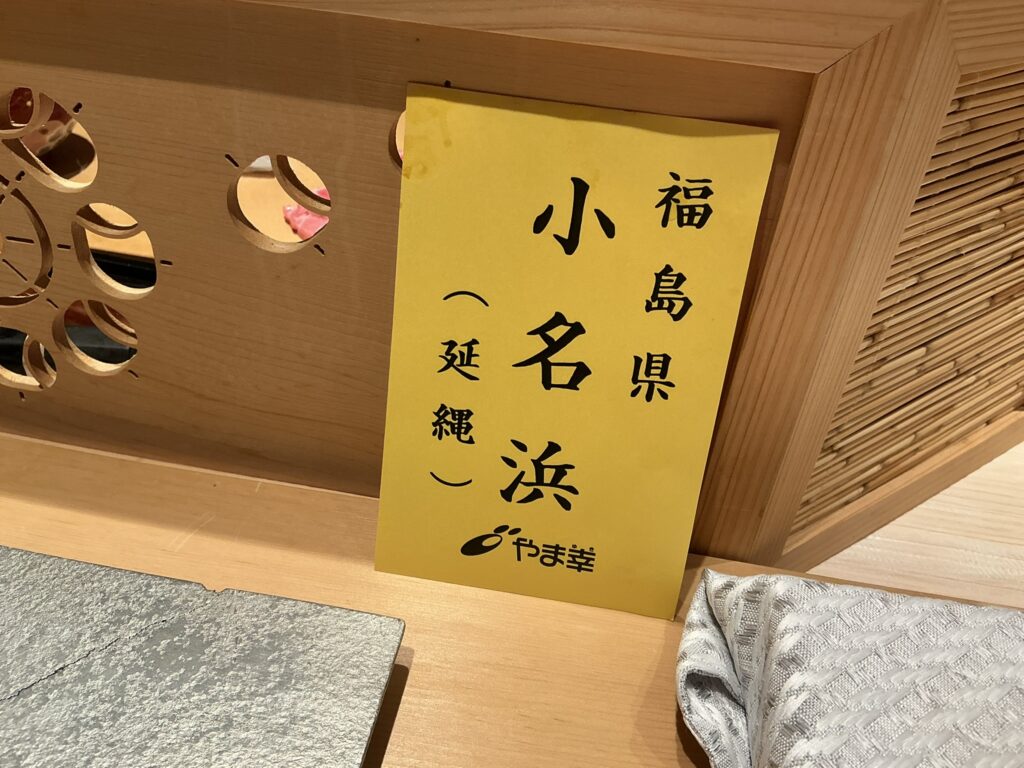 寿司栄のマグロ