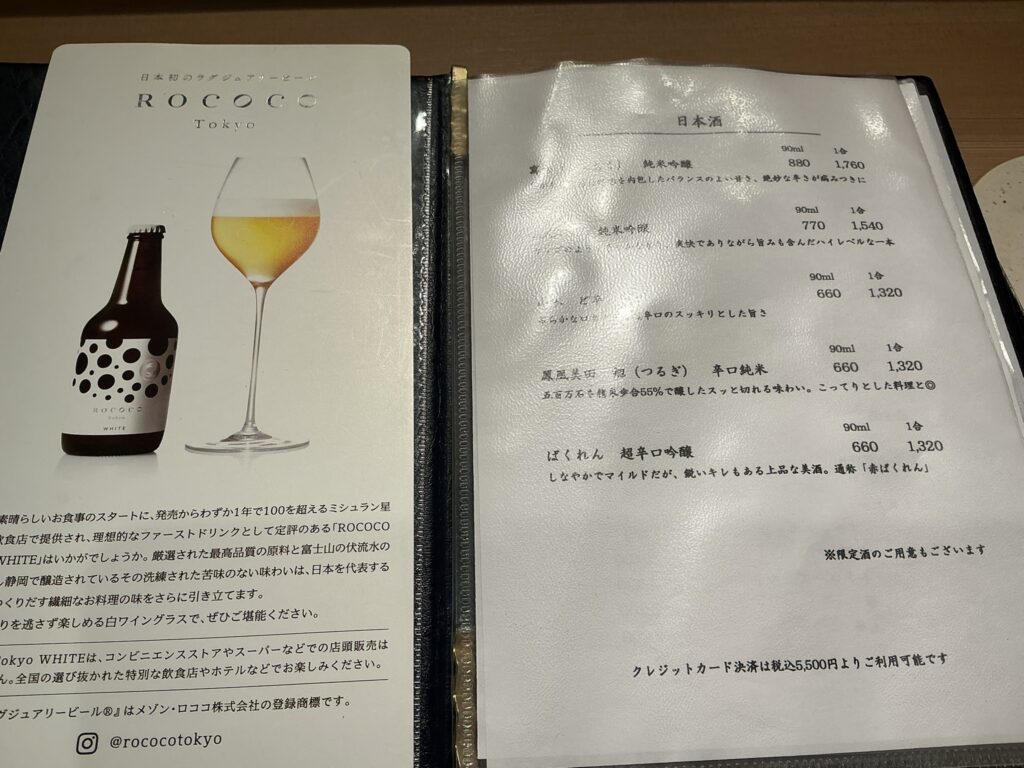 ながもとのメニュー