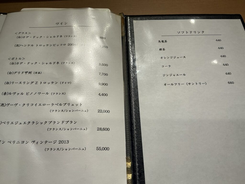 ながもとのメニュー