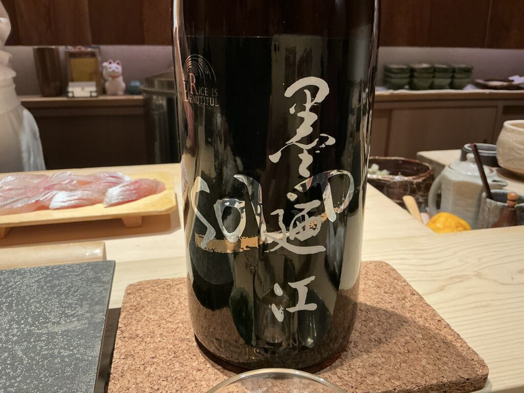 鮨結う紬の日本酒