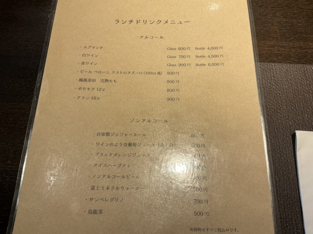 ルナ・エ・ガットのドリンクメニュー