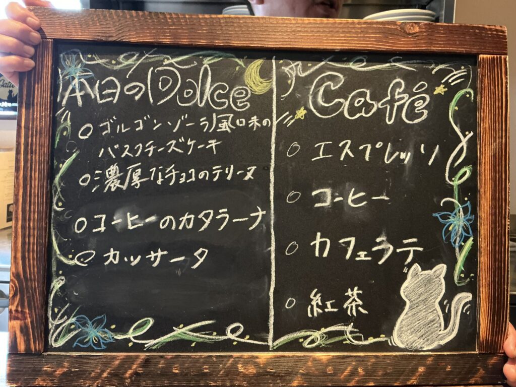 ルナ・エ・ガットの選べる本日のドルチェ＆カフェ