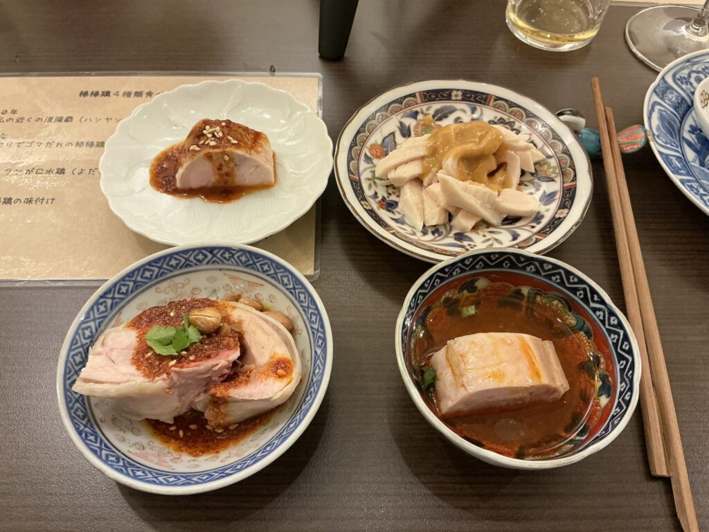 巴蜀の棒棒鶏4種食べ比べ