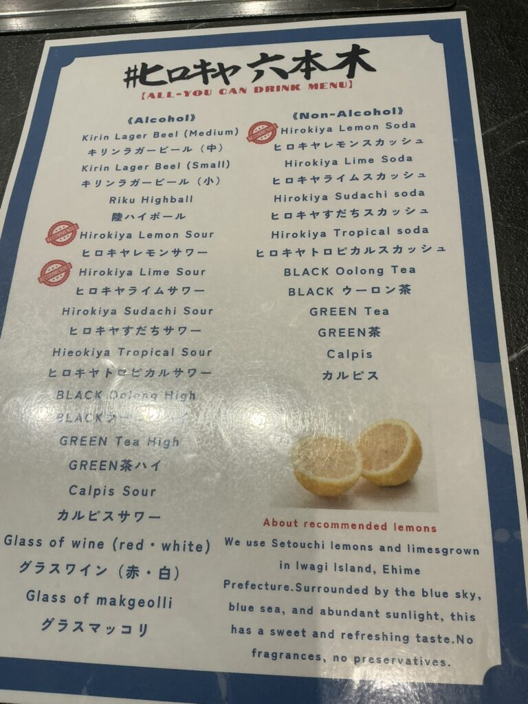 #ヒロキヤのメニュー