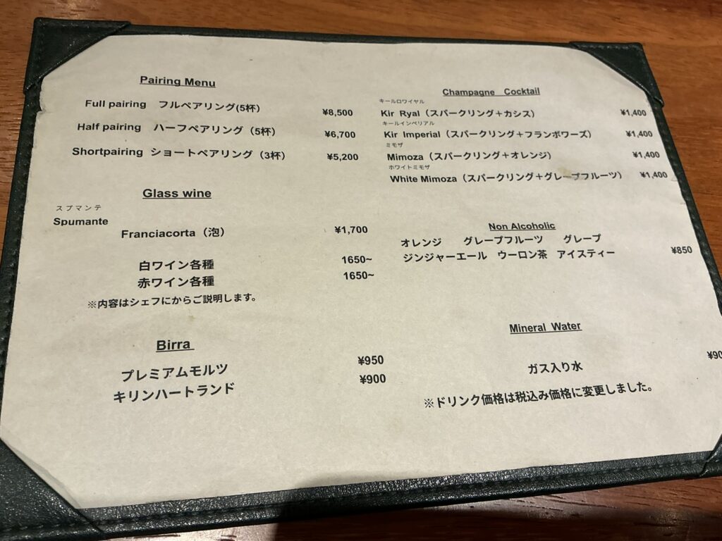 ルオーゴのドリンクメニュー