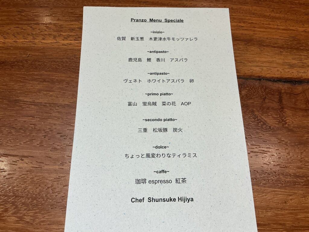 ルオーゴの本日のメニュー