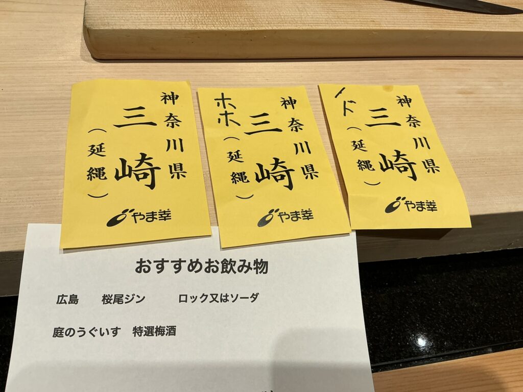 寿司清のマグロ