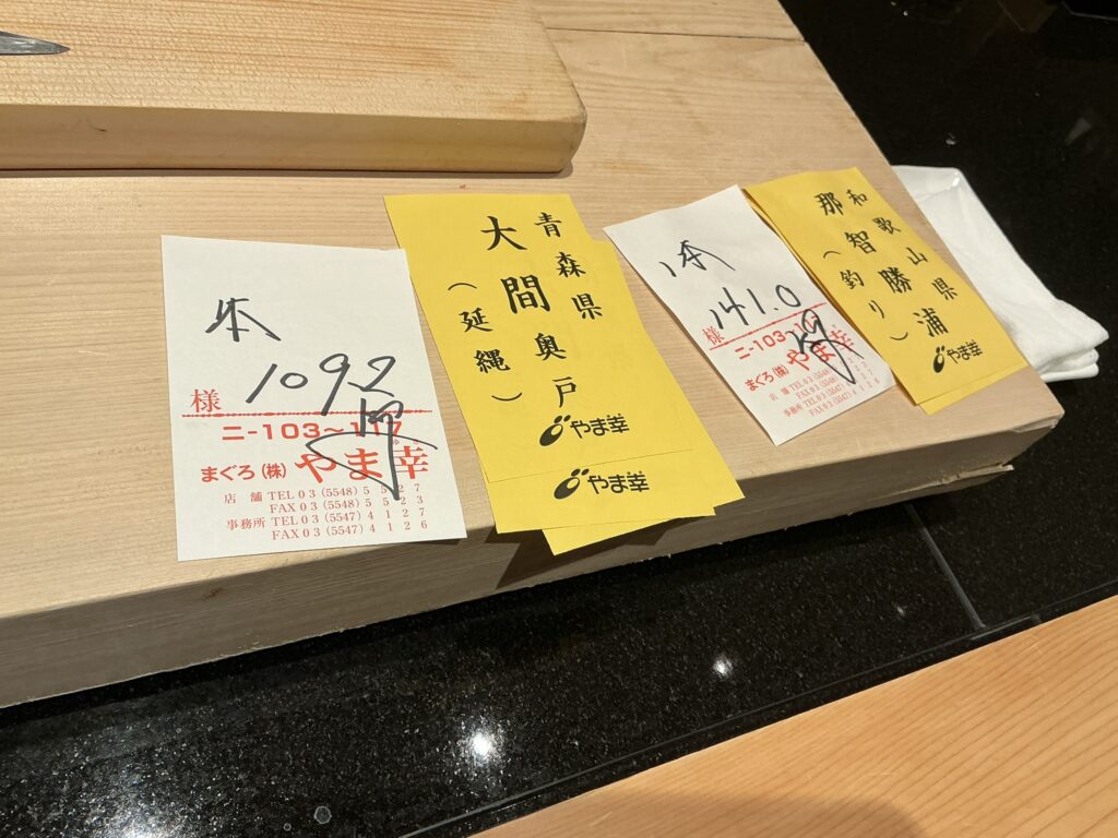 寿司清のマグロ