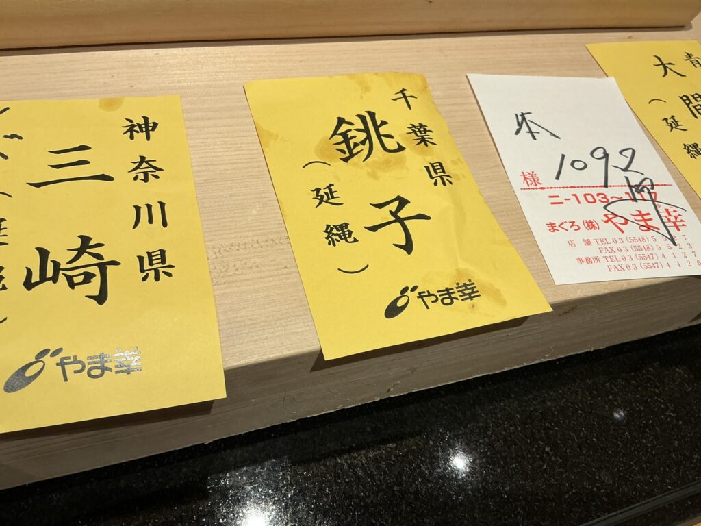 寿司清のマグロ