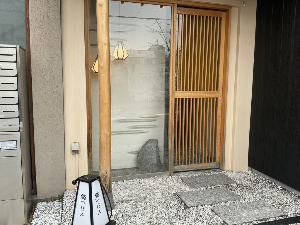 鮨つぼみの玄関