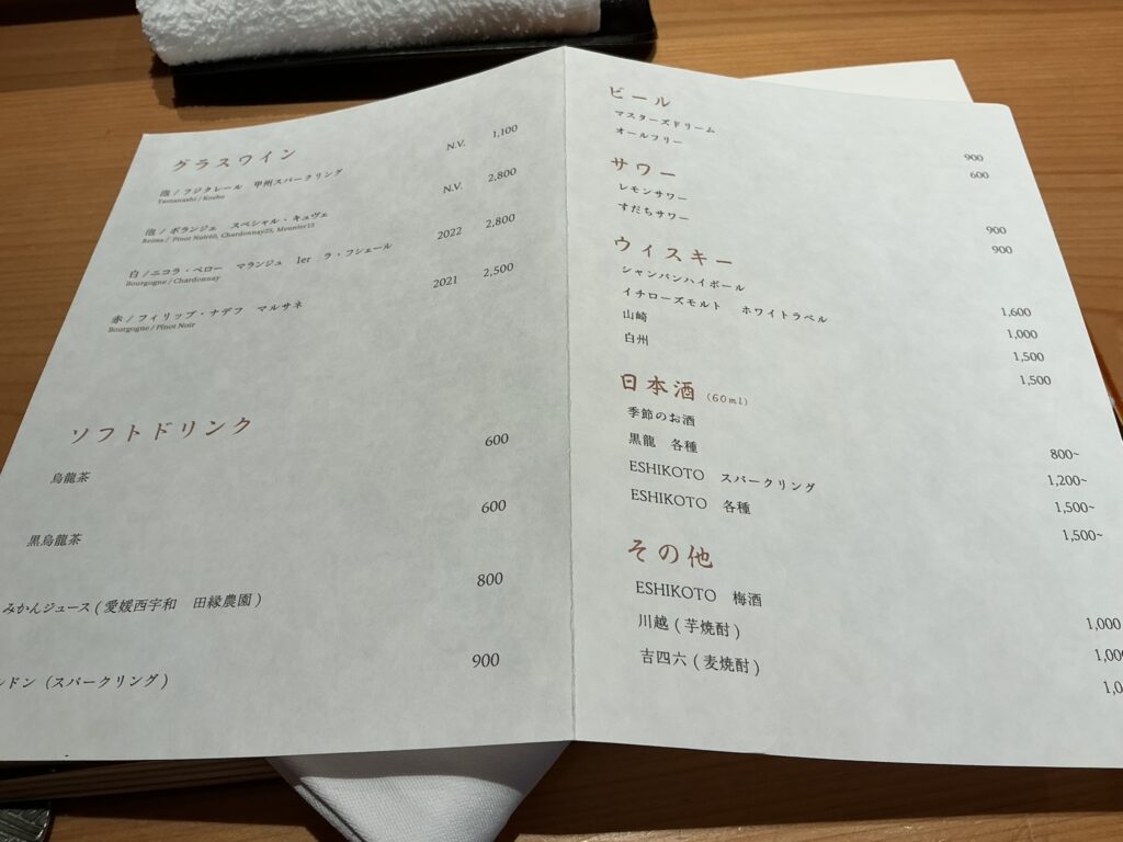 鮨つぼみのドリンクメニュー