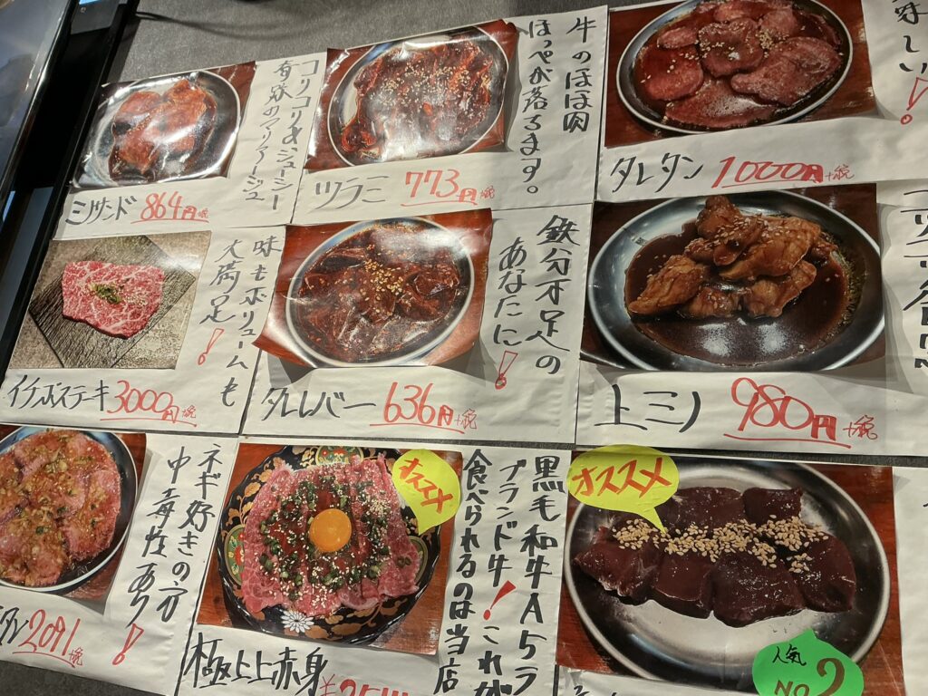 大阪焼肉うしとみの店内