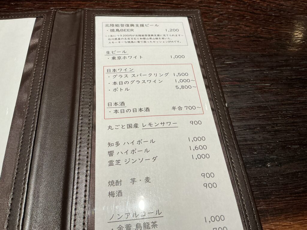 YAKITORI燃esのドリンクメニュー