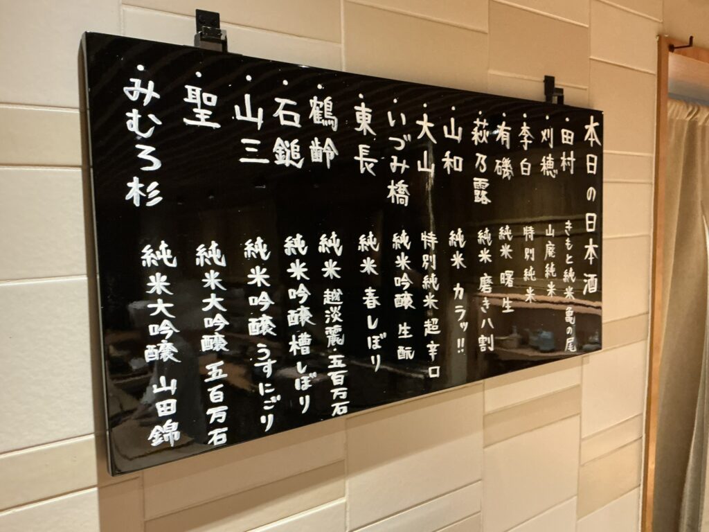 三分楼のメニュー