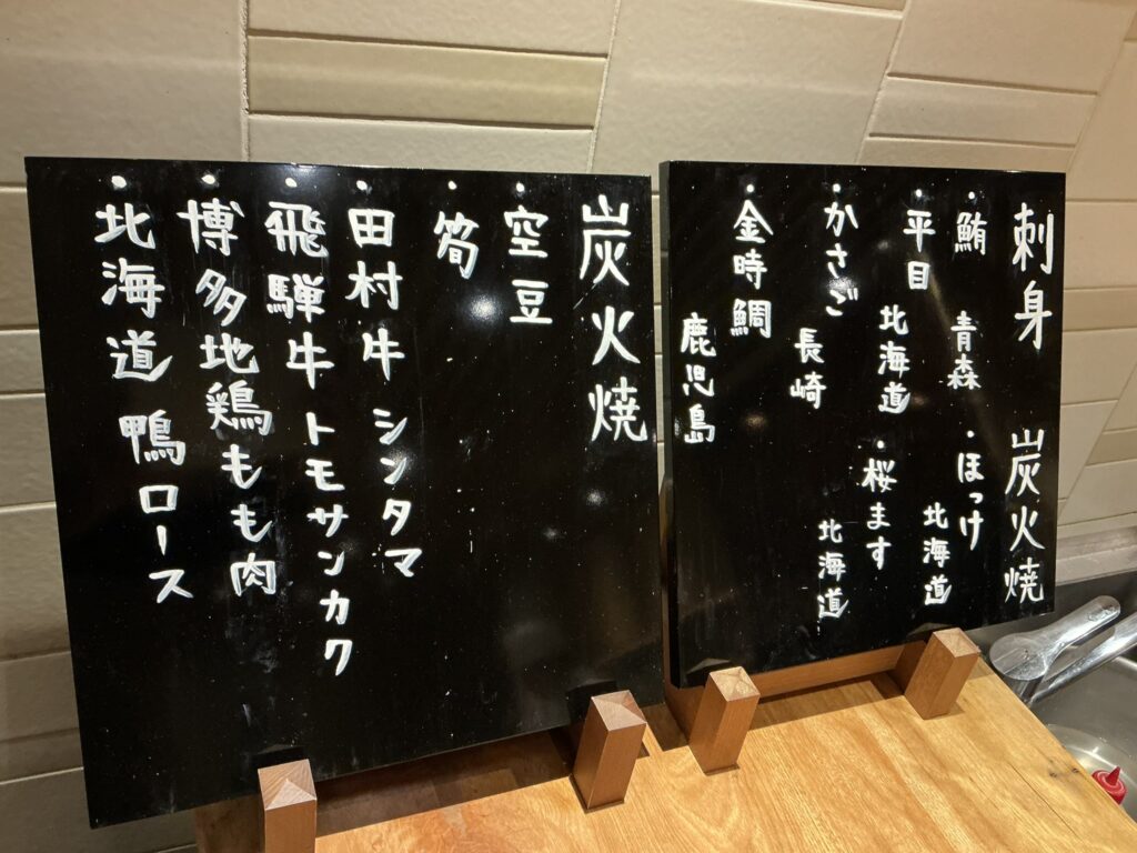 三分楼のメニュー