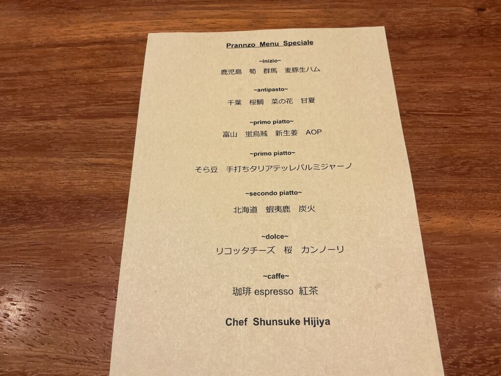 ルオーゴのメニュー