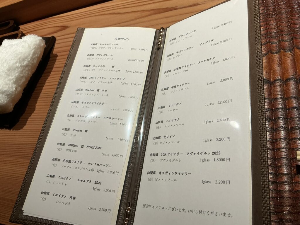 利行のメニュー