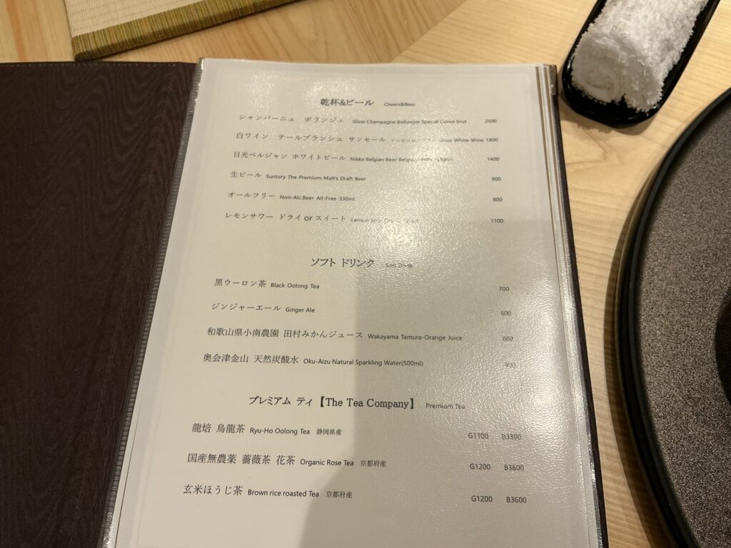 天ぷら北川のメニュー