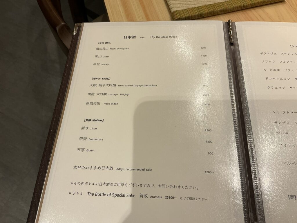 天ぷら北川のメニュー