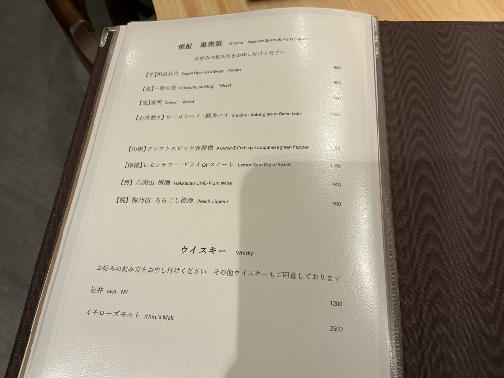 天ぷら北川のメニュー