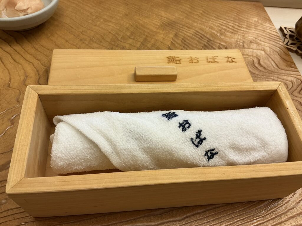 鮨おばなのおしぼり