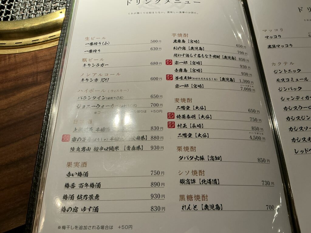 志方のメニュー