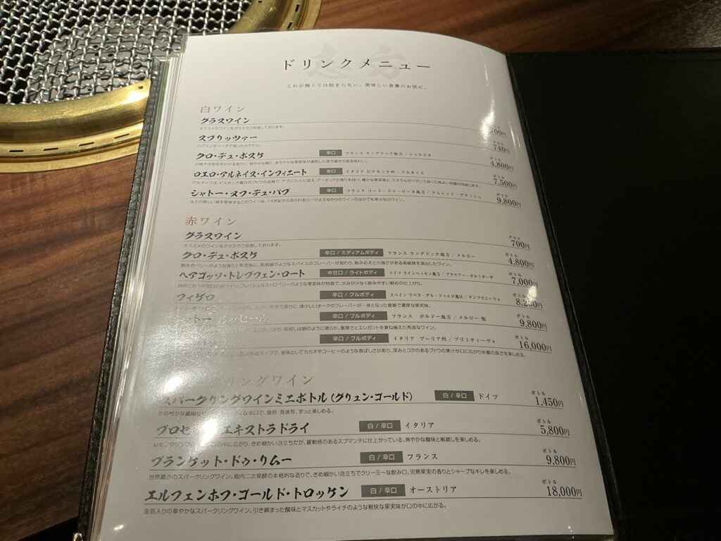 志方のメニュー