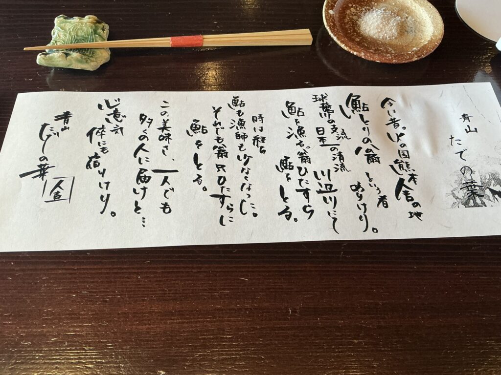 たでの葉のカウンターセット