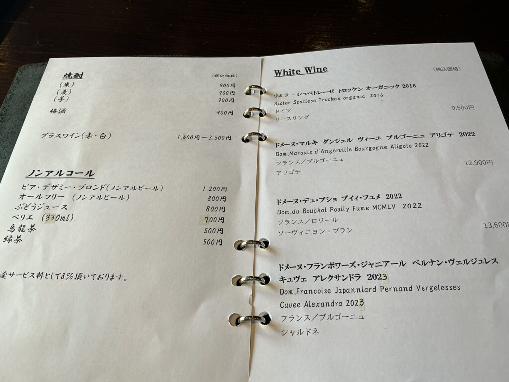 たでの葉のメニュー