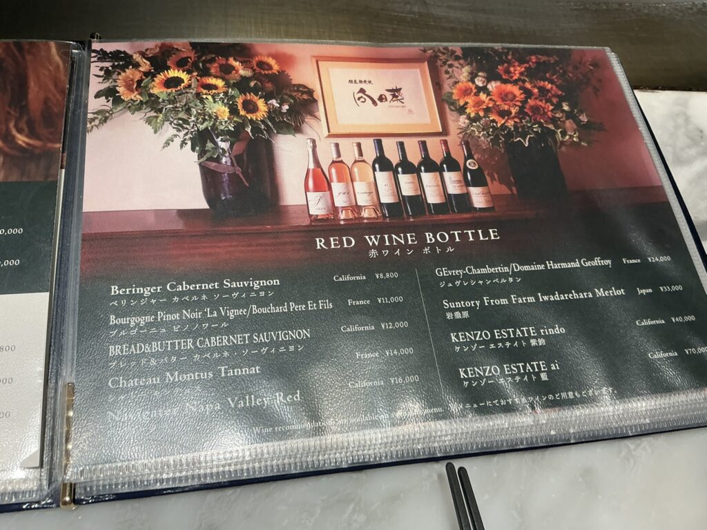 向日葵のメニュー