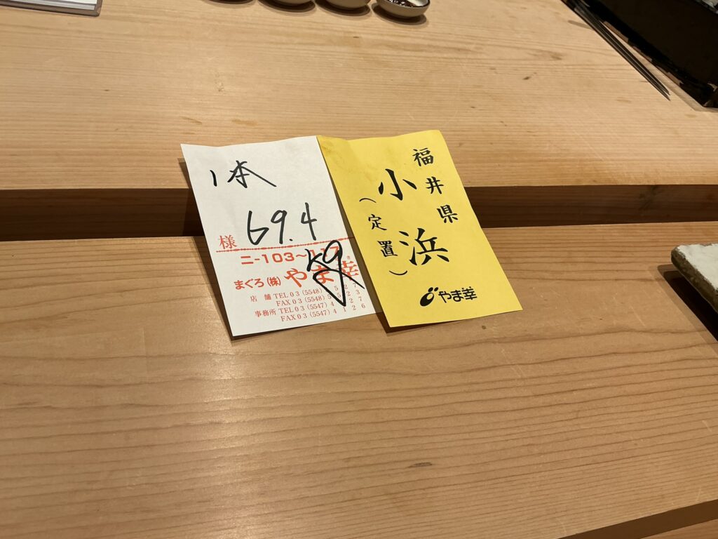 寿司清のマグロ