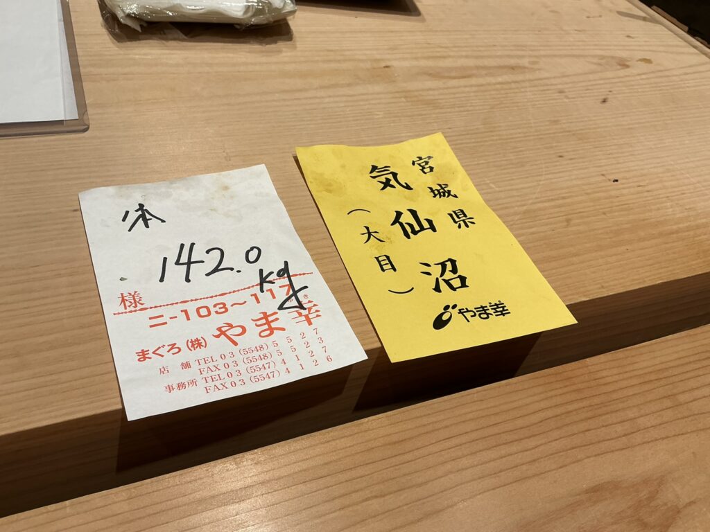 寿司清のマグロ