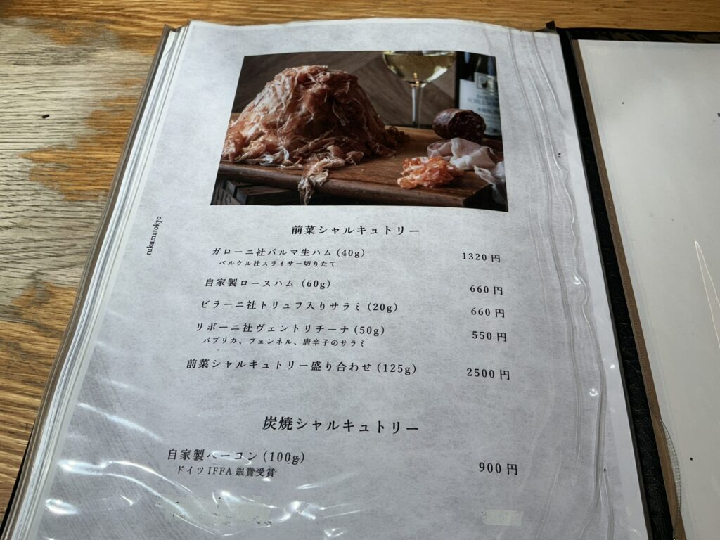 ホルモン焼婁熊東京のメニュー