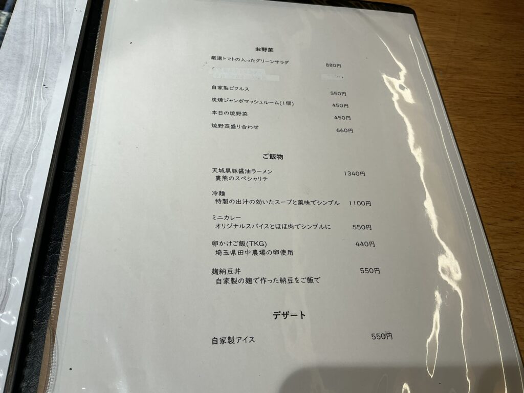 ホルモン焼婁熊東京のメニュー