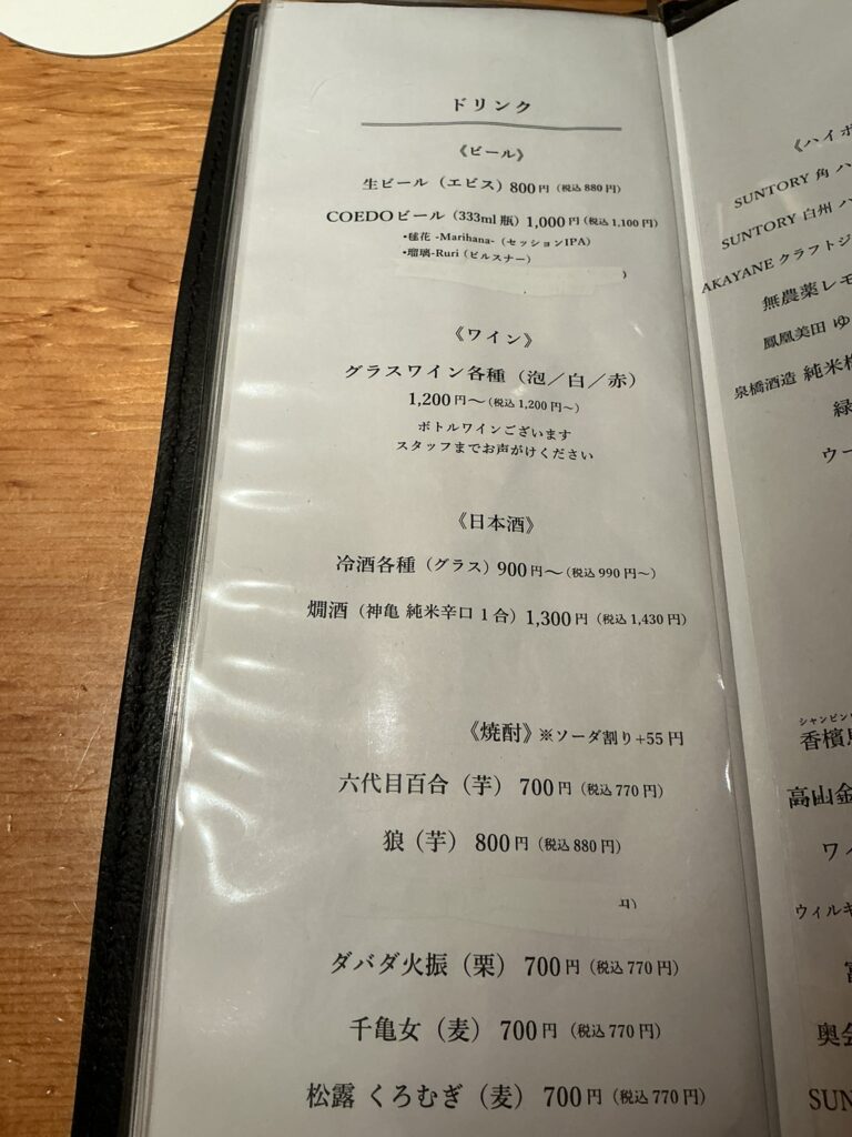 焼鳥嘉とうのメニュー