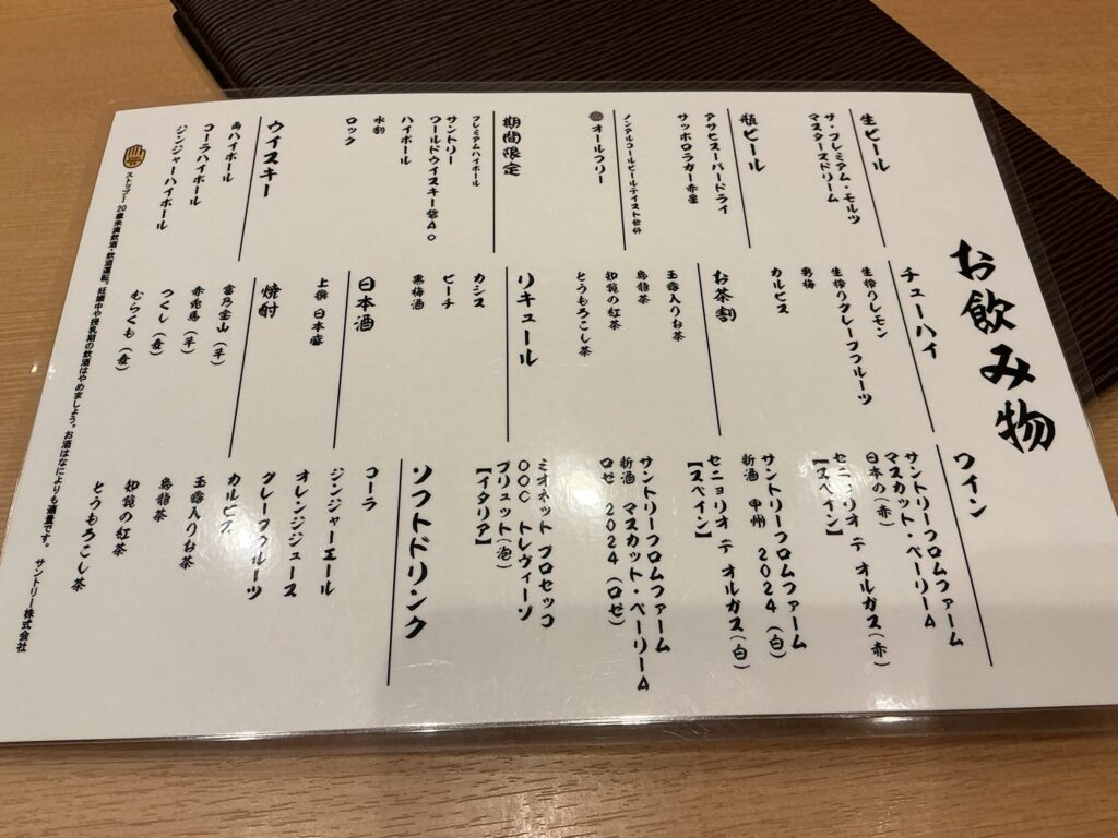 神戸焼肉金虎のメニュー