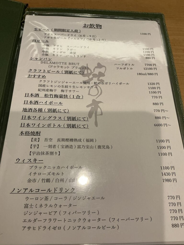 蛇の市のメニュー