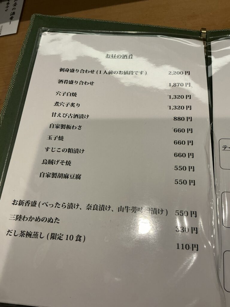 蛇の市のメニュー