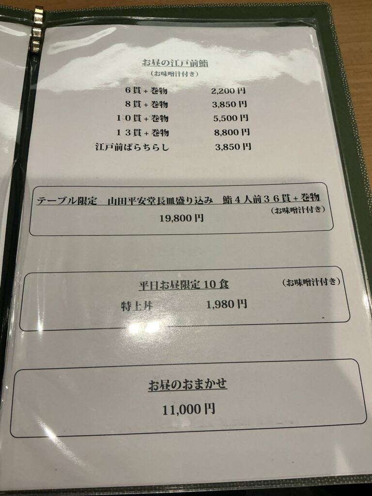 蛇の市のメニュー